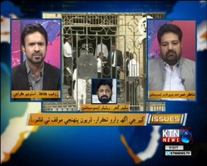 Issues- Zohaib Kaka- 8th February 2018