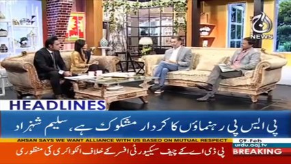 Aaj News Headlines 12:00 – 8 Feb 2018 🗞️