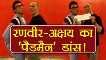Padman: Akshay Kumar and Ranveer Singh DANCING on Padman song; Video goes VIRAL | FilmiBeat