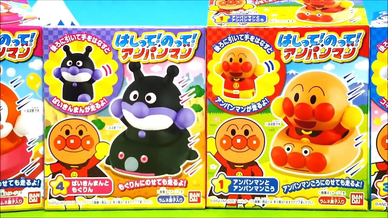 【新商品】アンパンマン キッズおもちゃアニメ はしってのってアンパンマン 食玩 開封 コンプリート ＃4❤のりもの 車 バイキンマン もぐりん号 幼児向け 子供向け anpanman toy Kids