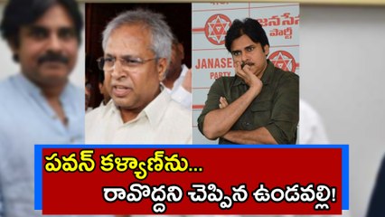 Undavalli Responds on Pawan Kalyan 'JAC' step