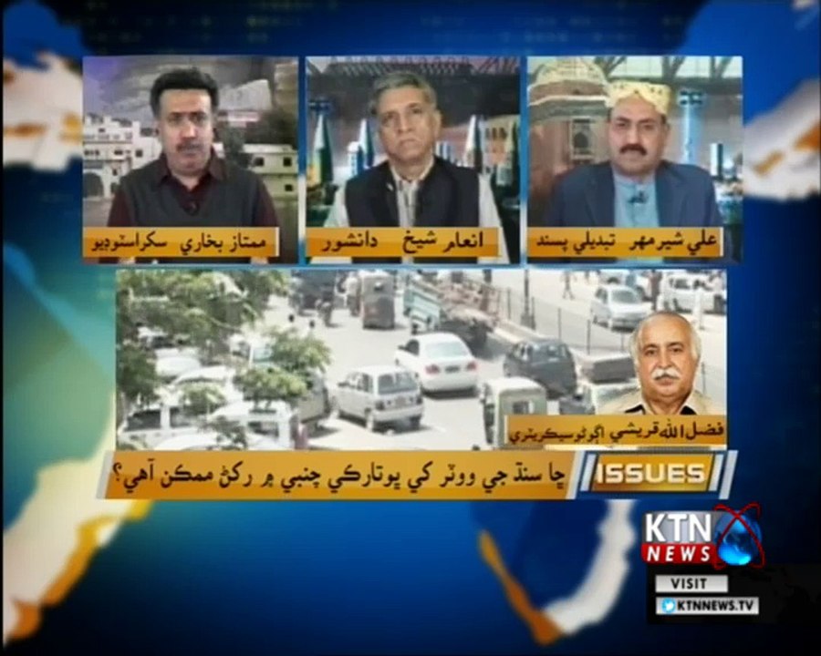 Issues- Mumtaz Bukhari- 8th February 2018