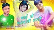 Superhit Bhojpuri Song | माई से मनवली हरदी |  Prakash Premi, Alka Jha | FULL Audio | Latest Mp3 Song | Bhojpuri Hot Songs 2018 | New Album Gana | Anita Films