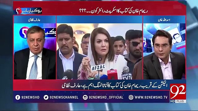 Imran Khan's political judgement is better than his judgment in matters of heart- Arif Nizami
