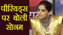Padman: Sonam Kapoor was not ALLOWED in Kitchen during Periods  | FilmiBeat