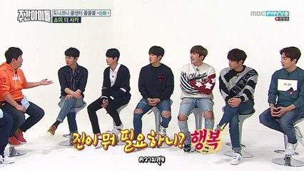 170125 ซับไทย วีคลี่ไอดอล ชินฮวา พาร์ท 2