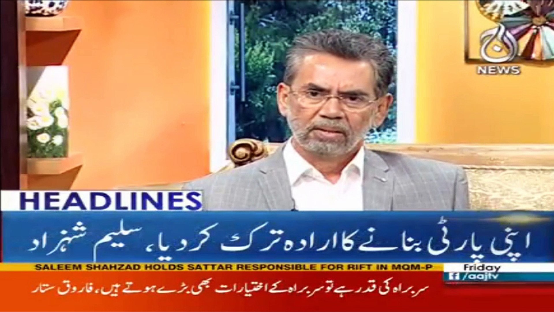 Aaj News Headlines 15:00 – 8 February 2018 | Aaj News