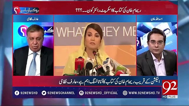 Imran Khan's political judgement is better than his judgment in matters of heart- Arif Nizami