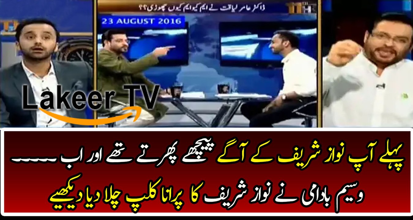 Waseem Badami Take Class of Amir Liaquat in Live Show