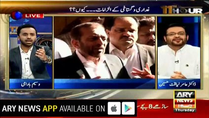 Dog is symbol of loyalty - Aamir Liaquat's Response On His Picture Published In Newspaper