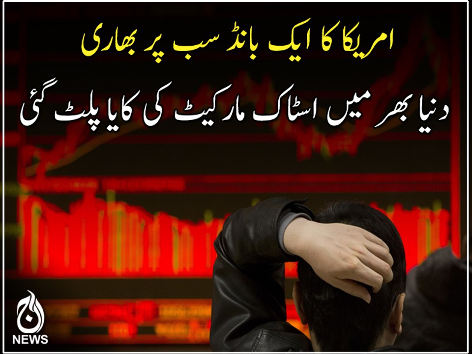 Asia stock markets drop sharply after US falls