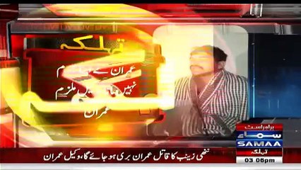 Big Revelation of News Channel About Imran