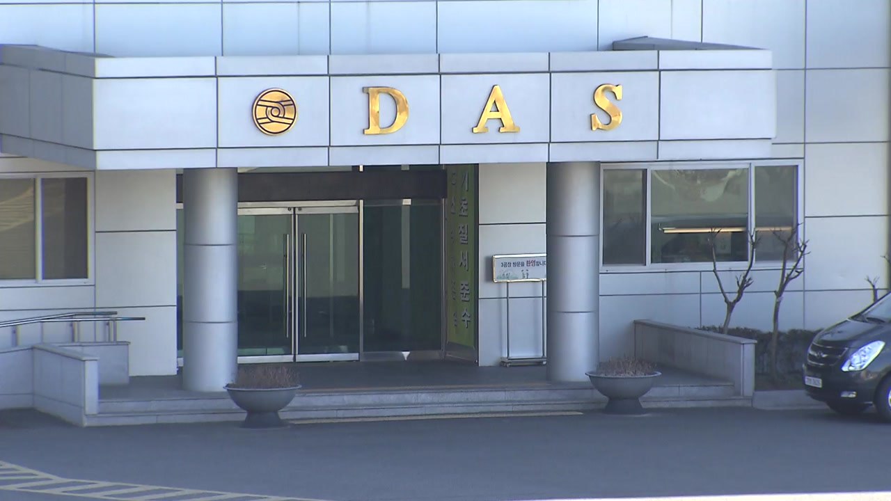 검찰, '다스 美소송비용 대납' 삼성전자·이학수 집 압수수색 / YTN