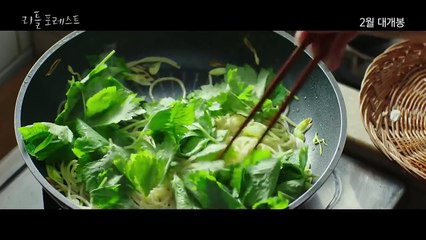 영화 리틀포레스트 1차 예고편 (김태리x류준열x진기주)