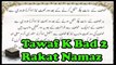 Tawaf K Bad 2 Rakat Namaz | HD Video