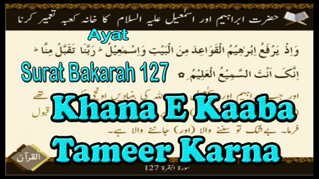 Khana E Kaaba Tameer Karna | Surat Bakarah 127 | Ayat | HD Video