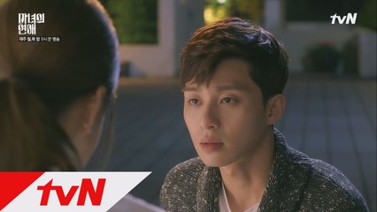 혼자 끙끙 고민하는 동하(박서준)