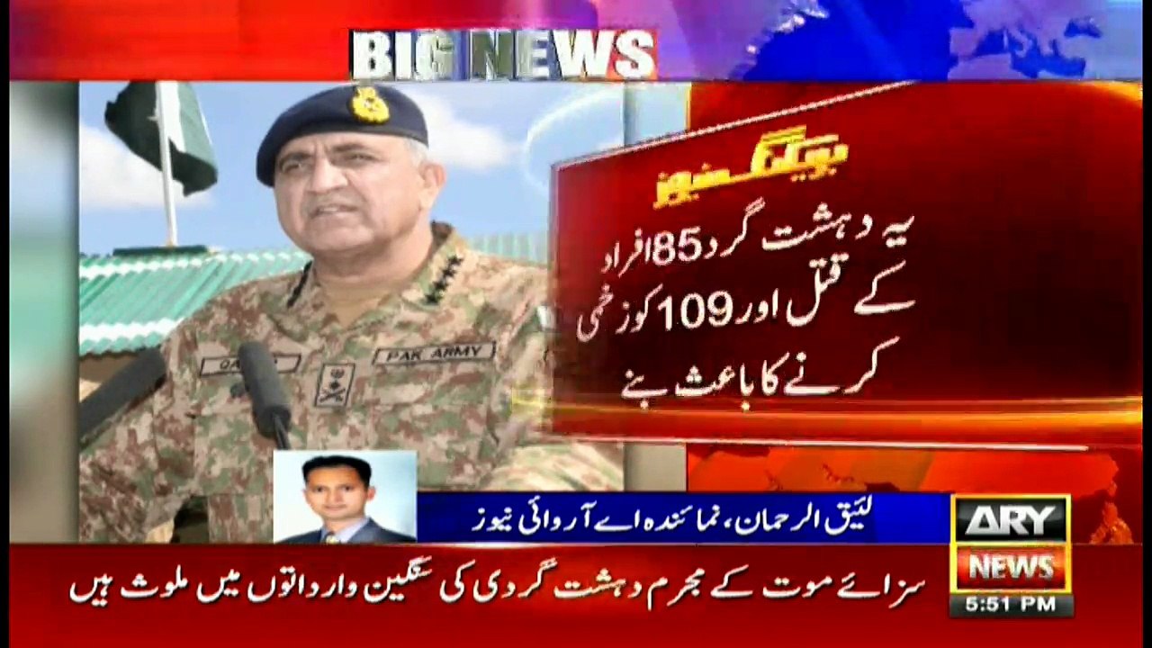 Army chief confirms death sentence for 7 terrorists