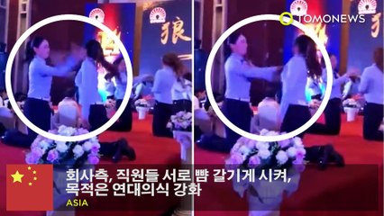 회사측, 직원들 서로 뺨 갈기게 시켜, 목적은 연대의식 강화