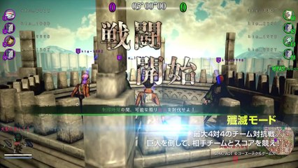 Attack on Titan 2 / A.O.T. 2 - Le mode en ligne