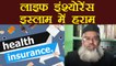 Darul Uloom Deoband says buying life insurance policy, un-Islamic' | वनइंडिया हिंदी