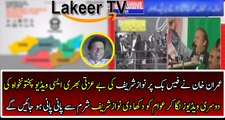 Imran Khan Posted Insulting Video of Nawaz Sharif