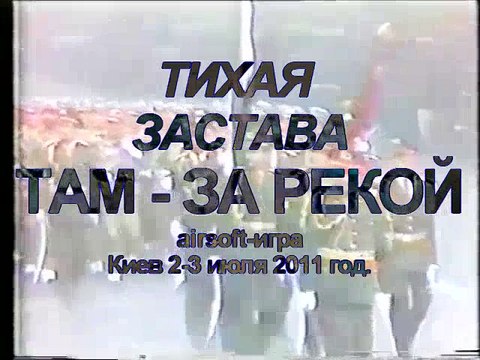 ПРЕДСТОЯНИЕ тизер