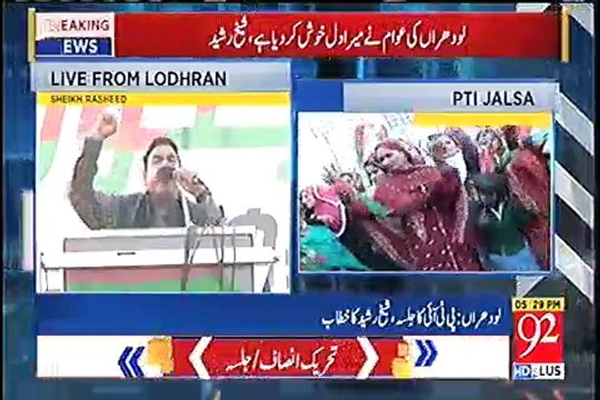 Agar Sara Sharif Khandan Jail Nahi Gaya Tou Mera Naam Rana Sanaullah Rakh Dena - Sheikh Rasheed