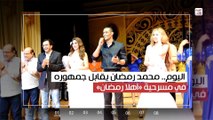نشرة صوت فن: أبرز الأخبار الفنية في مصر اليوم الجمعة (فيديوجراف)