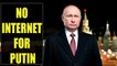 Russian President Valdimir Putin does not own a smartphone or use internet | Oneindia News