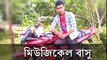 Bengali Dj Remix Song_Tumar oi Choke Duti Ki Darun Sundor_Presented by Musical Basu ( 240 X 426 )