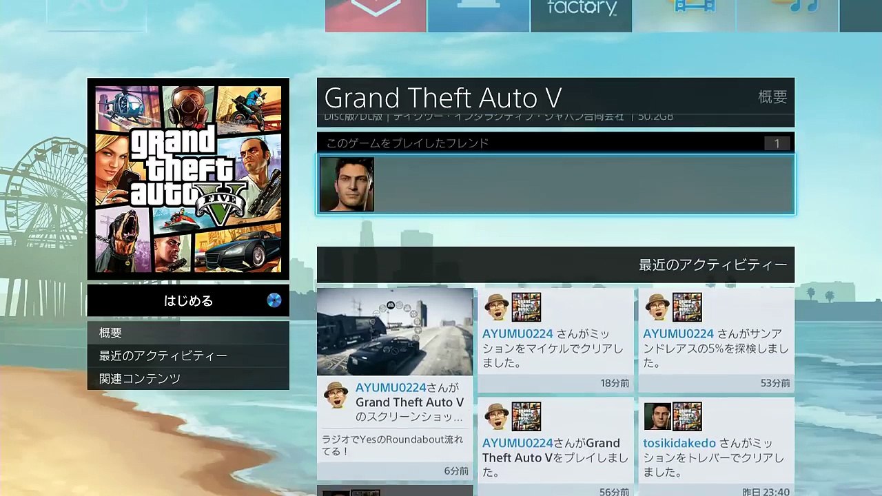 【PS4でGTA5実況！】　PS4初の動画はカーセックスにするつもりだったがあまりの感動でフツーにプレーしてしもたｗｗｗ