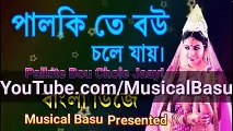 Bangla dj song_Palkite Bou Chole Jay_Presented By Musical Basu ( 240 X 426 )