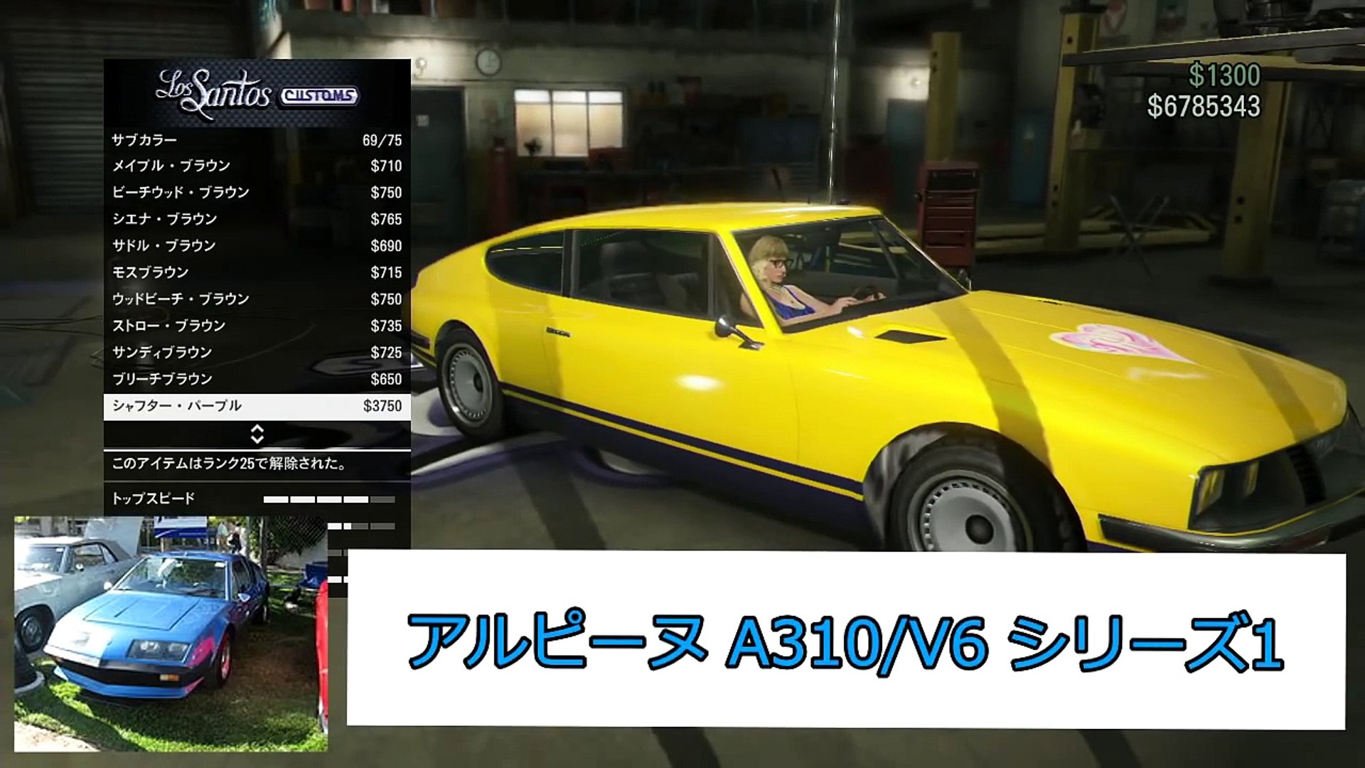 Gta5 実況 新車 ピガールをかっこよく改造してみよう グランドセフトオートオンライン アンチヒップスター アップデート I M Not A Hipster Video Dailymotion