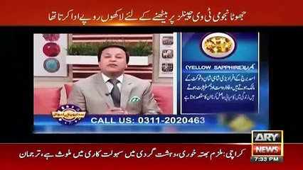 Sar e Aam - 9th February 2018