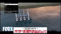 GTA5 オンライン『カリフ海の戦い』 海戦マップの紹介 GTAV online map creator