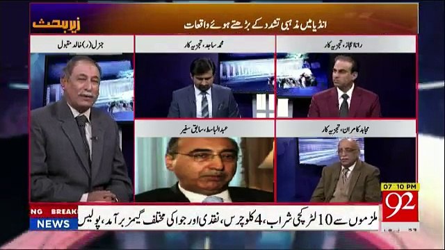 Zer-e-Behas - 9th February 2018