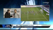 ΑΕΛ-Πας Γιάννινα 3-2  Προημιτελικός  κυπέλλου 2017-18 Νίκος Γκόλιας δηλώσεις