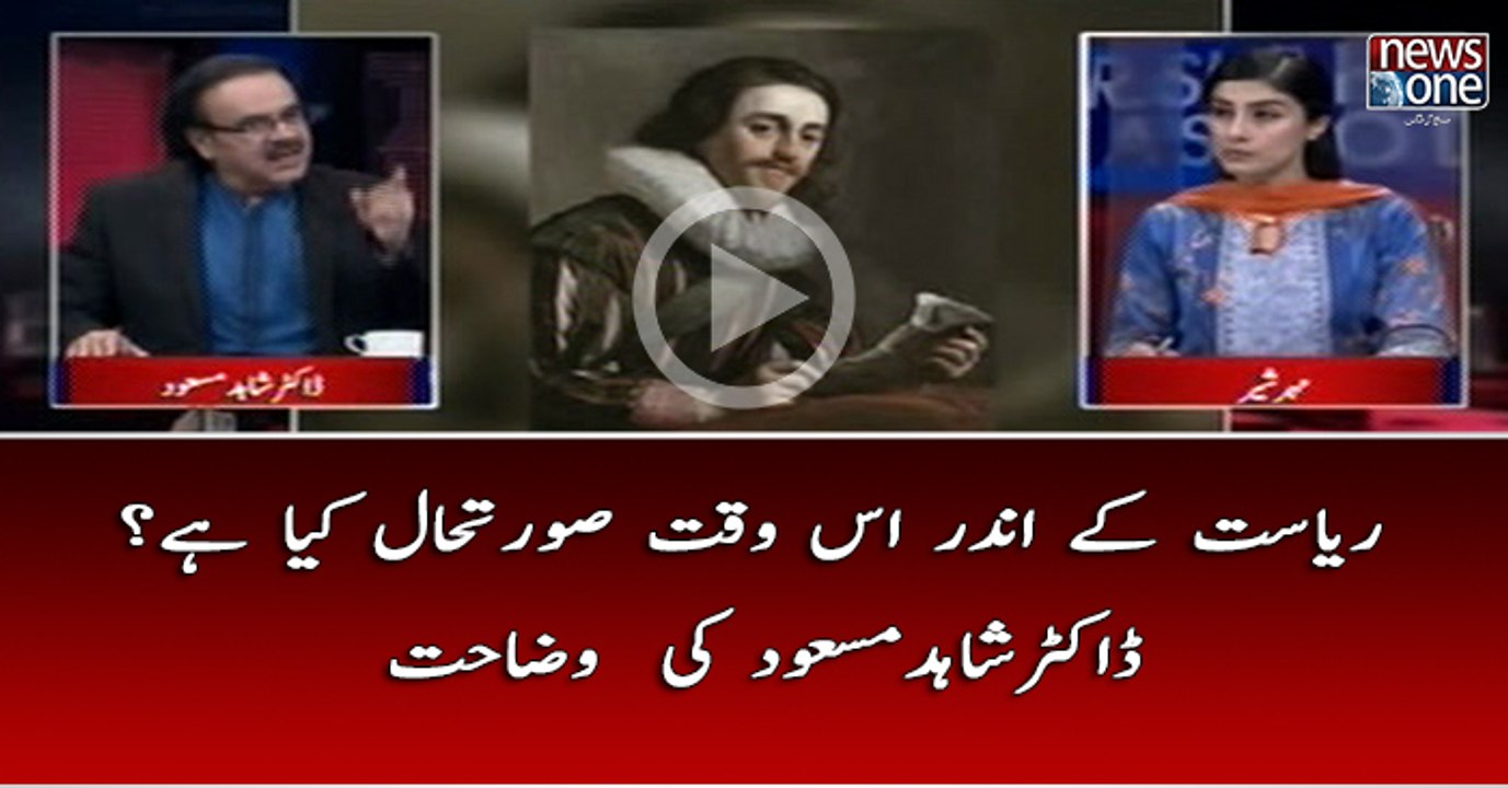 Riyasat Kay Andar Is waqt Sorat Hal Kiya Hai