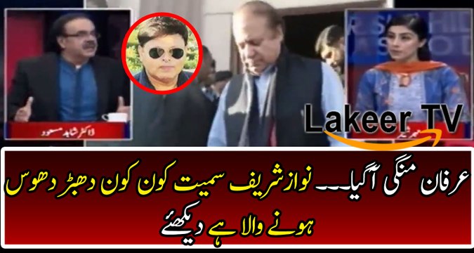 Dr Shahid Masood Responses Over Irfan Mangi Re-Entry