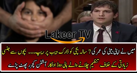 Hollywood Actor Ashton Kutcher Bashed Over Dark Web