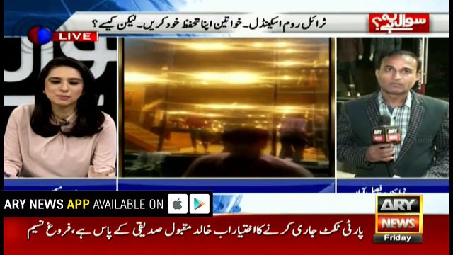 How to protect oneself from secretly installed cameras in trial rooms?