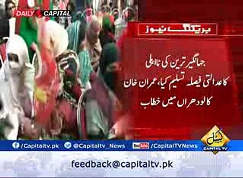 Shehbaz Sharif asks police to carry out his 'dirty work'- Imran Khan