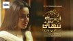 New Drama - Aisi hay Tanhai - Episode 27 - Movies Circle