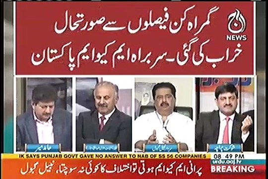 How Much Money PMLN Offered To Buy Its Own Baluchistan MPAs For Senate Election Hamid Mir Shares Shocking Details