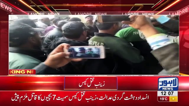 Zainab case Imran Ali handed over the 3-day physical remand to the police