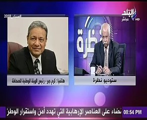 رئيس الهيئة الوطنية للصحافة: عملية سيناء 2018 ستقطع رأس الإرهاب