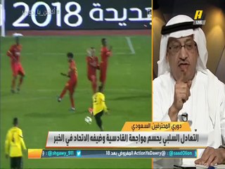 جمال عارف: طالبت كثيرا في عمار النجار وخيب ظني.. يجب على ربيع السفياني أن يقدر الفرصة المقدمة له من مدرب.. أحمد العكايشي يحتاج إلى مساعد نفسي لمعالجة مشكلة التهديف