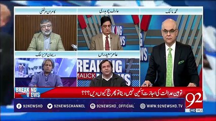 Breaking Views With Malick 13 Feb 2018