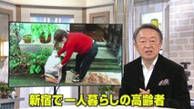 池上彰のニュース大辞典 2018-01-31【ゴミ出し困難者】